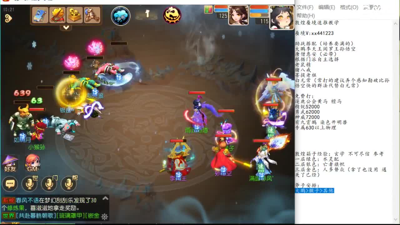 多以